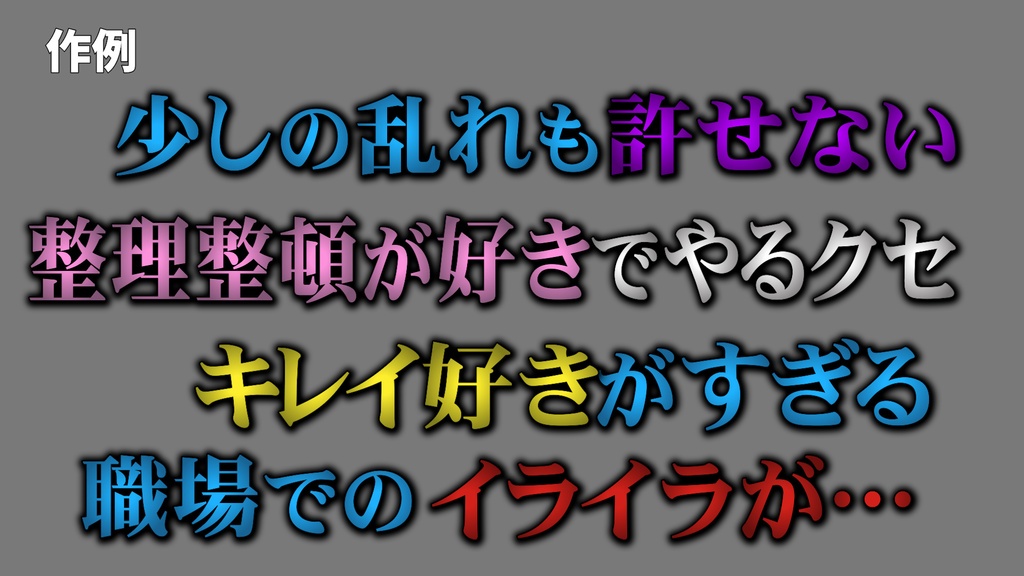 バラエティー番組テロップセット001 Variety program telop set 001
