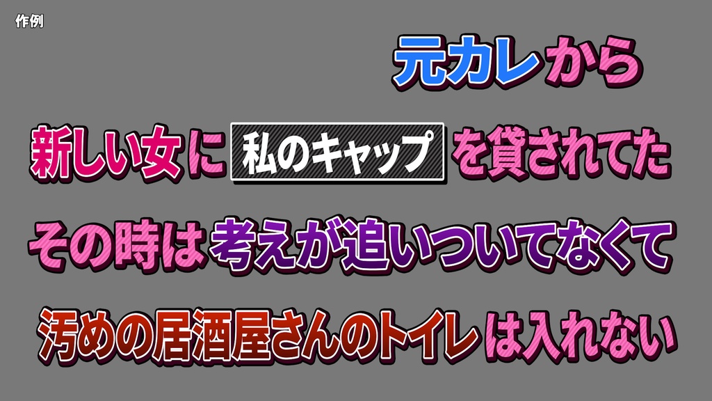 バラエティー番組テロップセット001 Variety program telop set 001