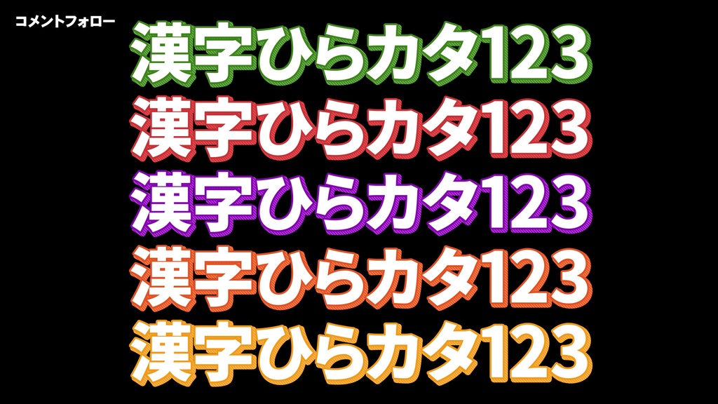 バラエティー番組テロップセット001 Variety program telop set 001