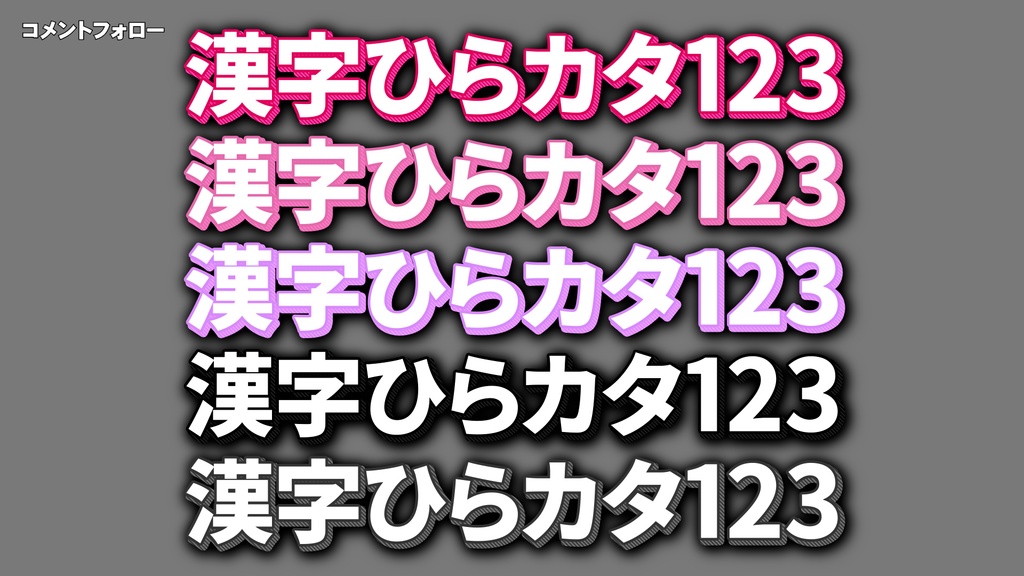 バラエティー番組テロップセット001 Variety program telop set 001