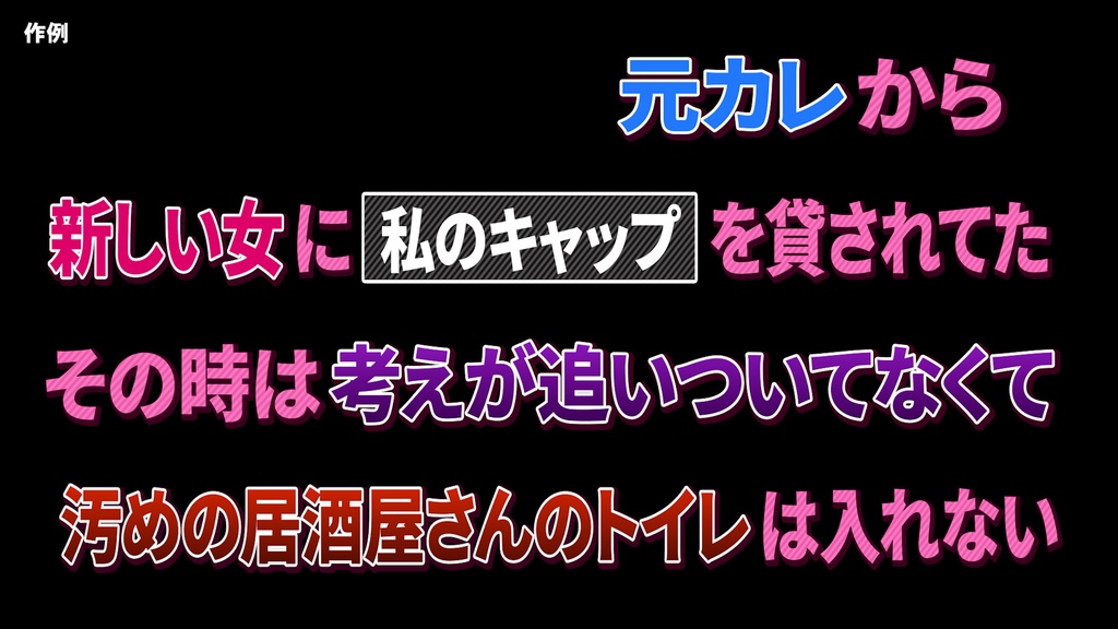 バラエティー番組テロップセット001 Variety program telop set 001