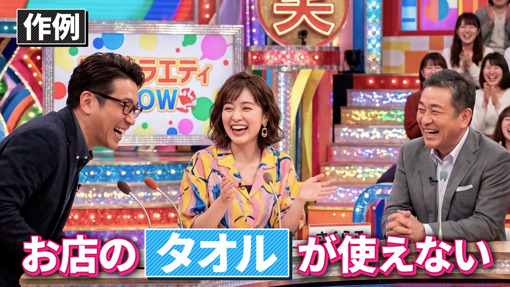 バラエティー番組テロップセット001  Variety program telop set 001