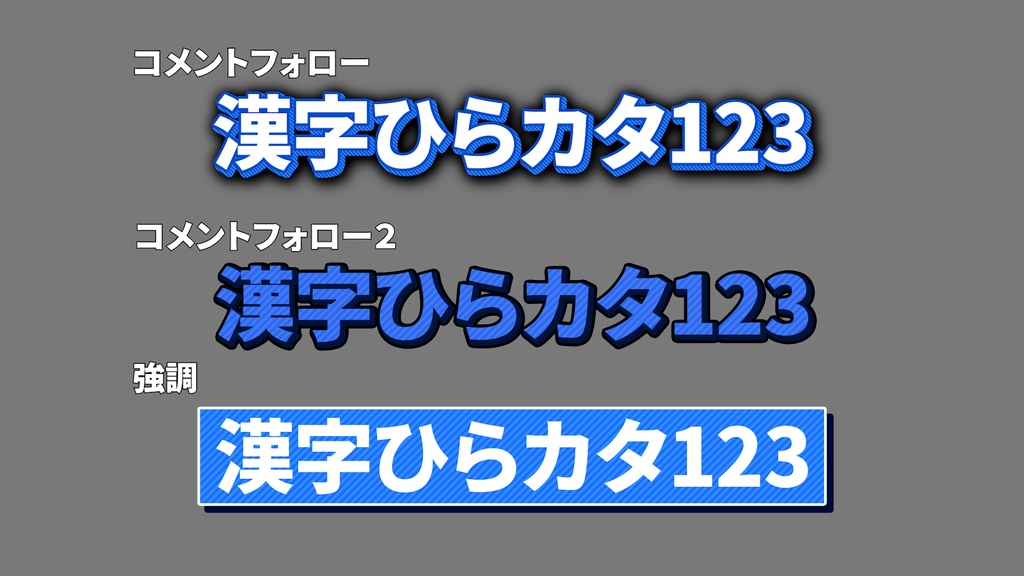 バラエティー番組テロップセット001 Variety program telop set 001