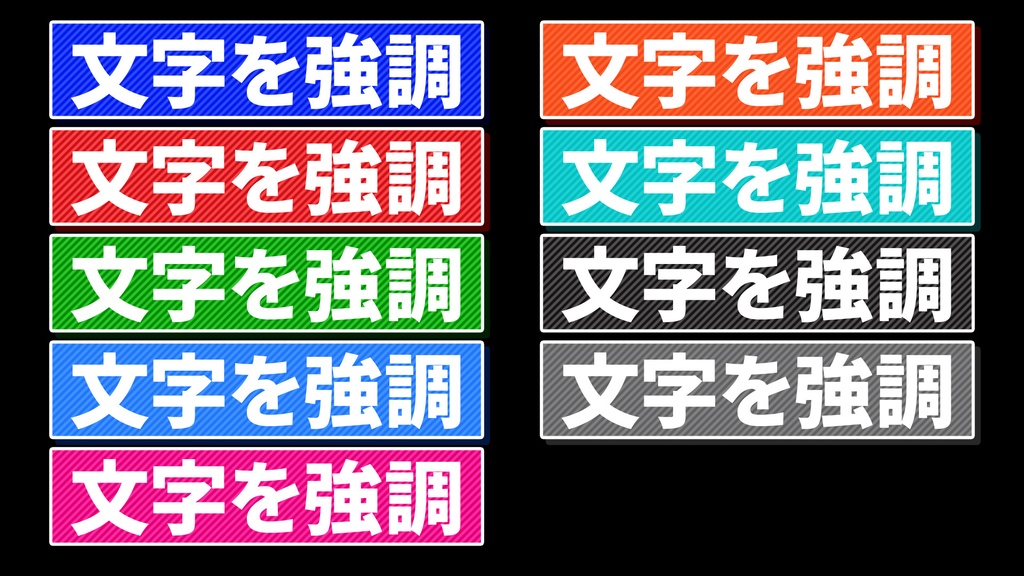 バラエティー番組テロップセット001 Variety program telop set 001