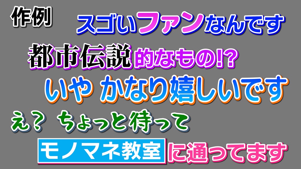 コメントフォローテロップ29 Comment Follow Telop 29