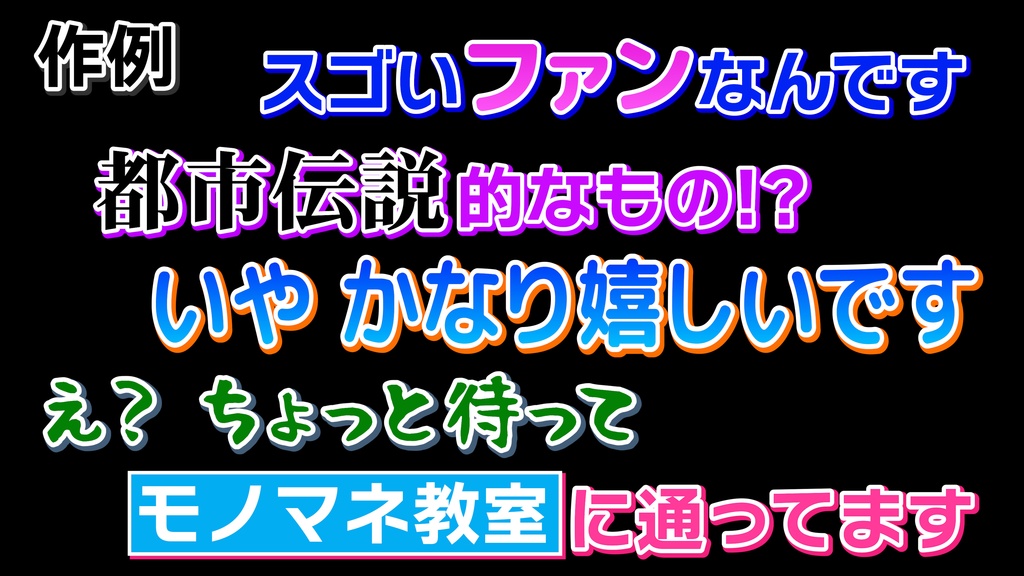 コメントフォローテロップ29 Comment Follow Telop 29