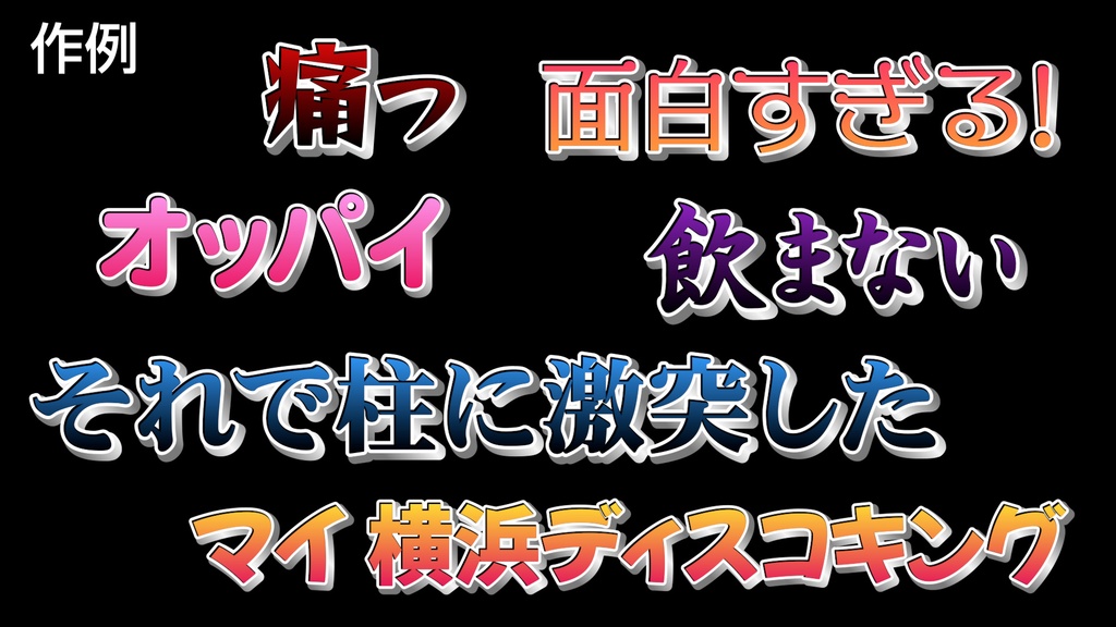 コメントフォローテロップ19 Comment Follow Telop 19