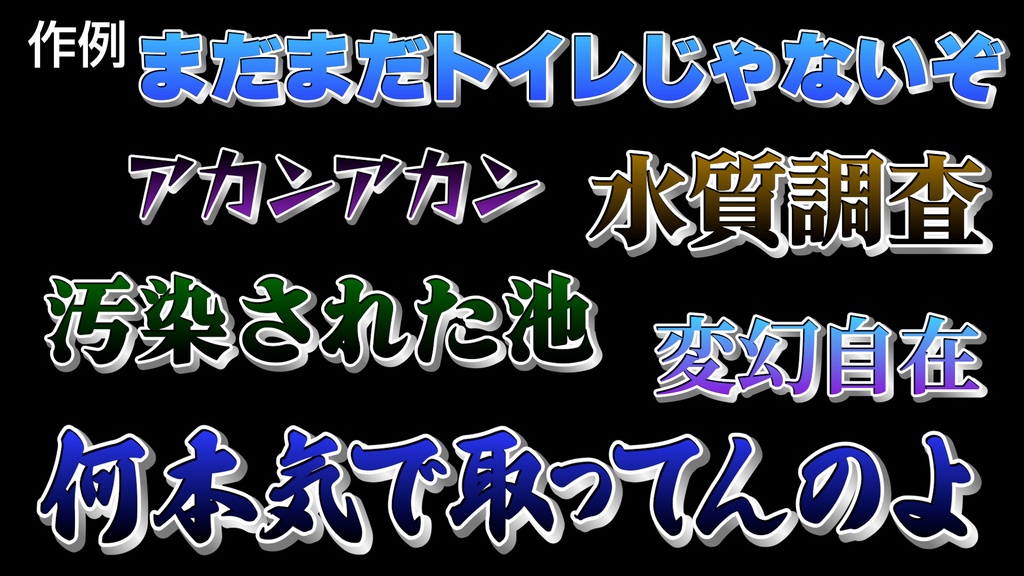 コメントフォローテロップ19 Comment Follow Telop 19