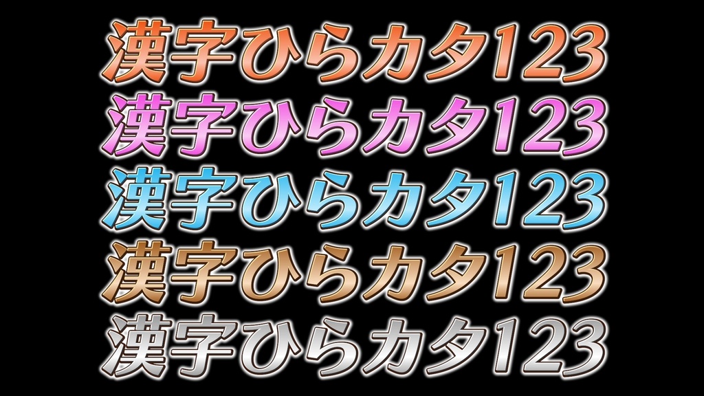 あおり系テロップ052 Fanning telop 052