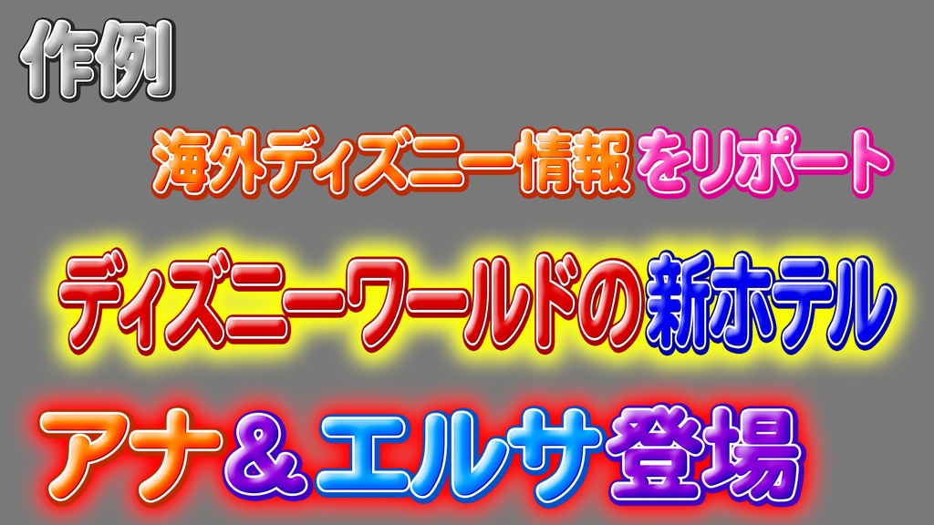あおり系テロップ053 Fanning telop 053