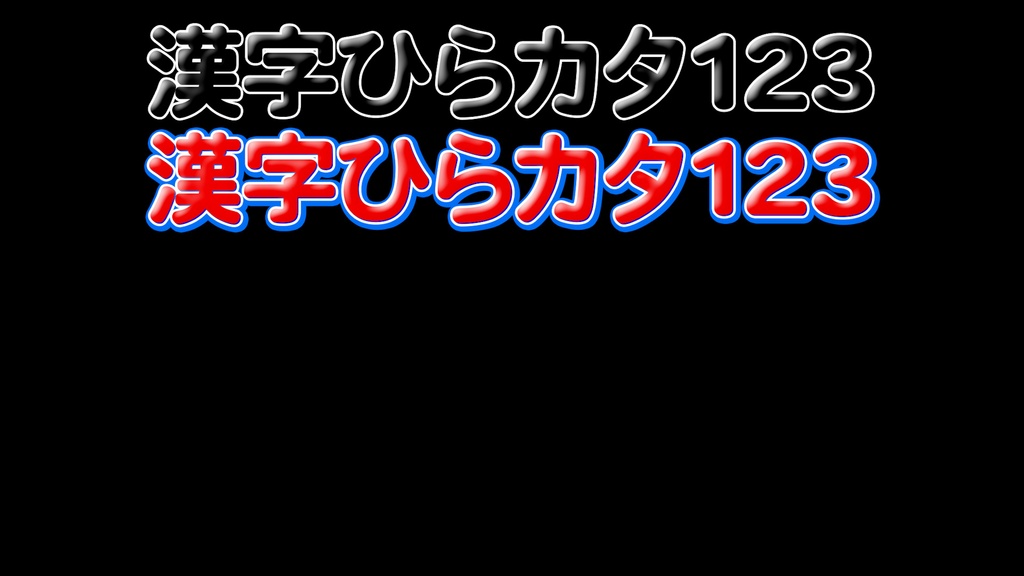 あおり系テロップ053 Fanning telop 053
