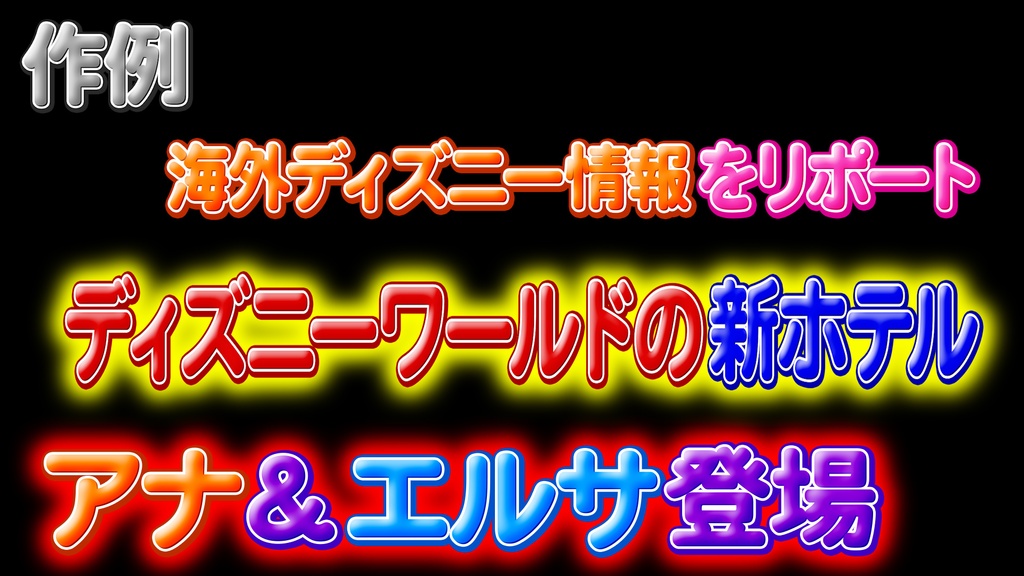 あおり系テロップ053 Fanning telop 053