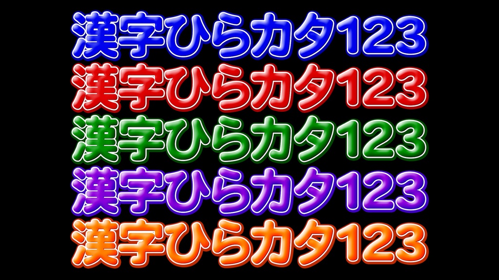 あおり系テロップ053 Fanning telop 053
