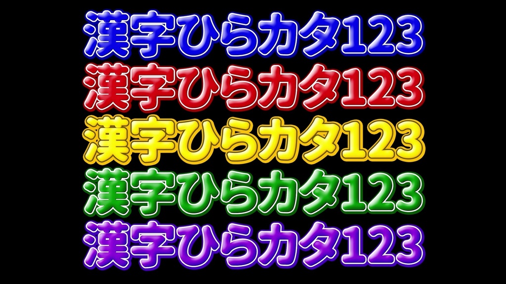 あおり系テロップ053  Fanning telop 053
