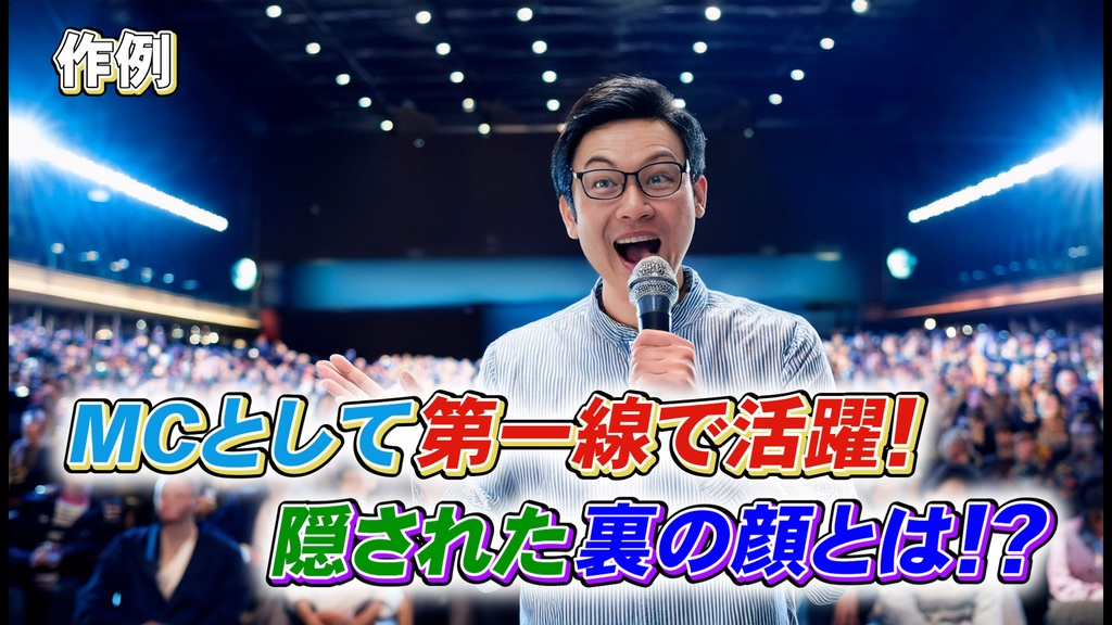 バラエティー番組テロップ005 Variety show Telop 005