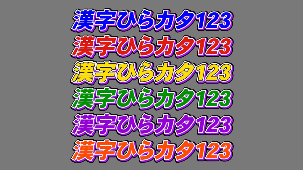 バラエティー番組テロップ005 Variety show Telop 005