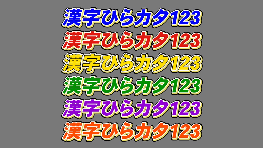 バラエティー番組テロップ005 Variety show Telop 005