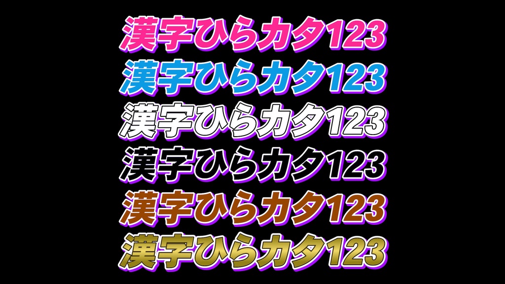 バラエティー番組テロップ005 Variety show Telop 005