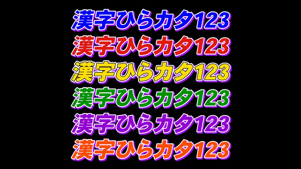 バラエティー番組テロップ005 Variety show Telop 005