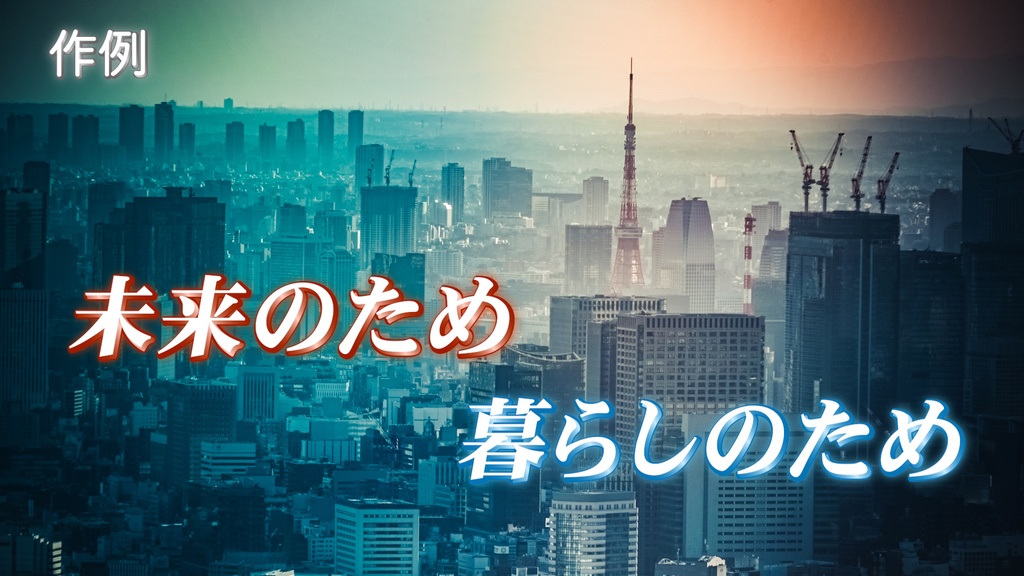 あおり系テロップ003  Fanning telop 003