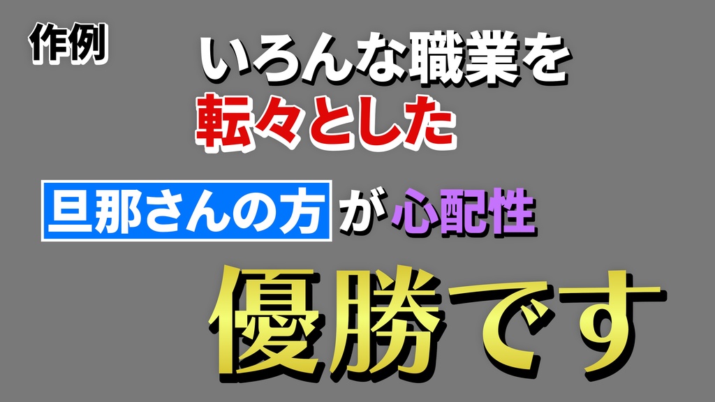 コメントフォローテロップ31 Comment Follow Telop 31