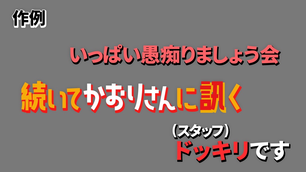 コメントフォローテロップ31 Comment Follow Telop 31