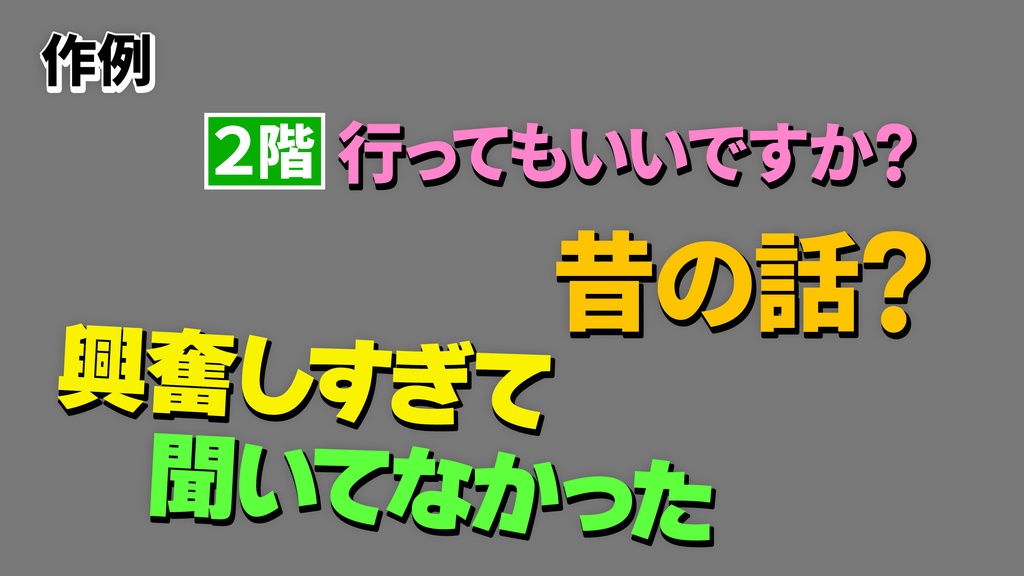 コメントフォローテロップ31 Comment Follow Telop 31