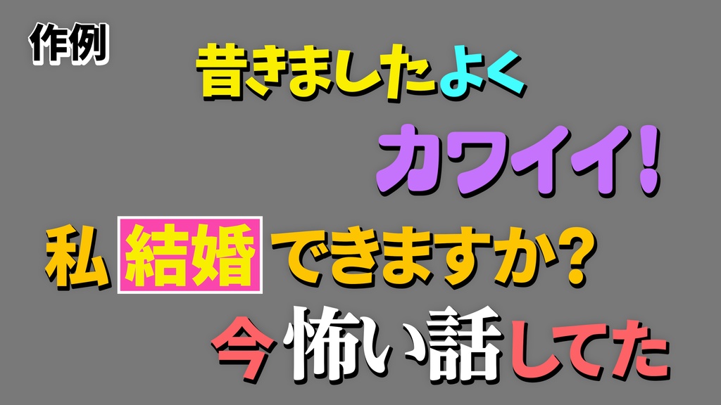コメントフォローテロップ31 Comment Follow Telop 31