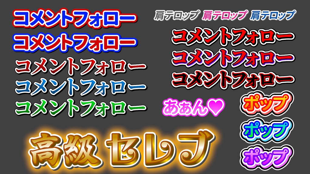 コメントフォローテロップ07 Comment Follow Telop 07