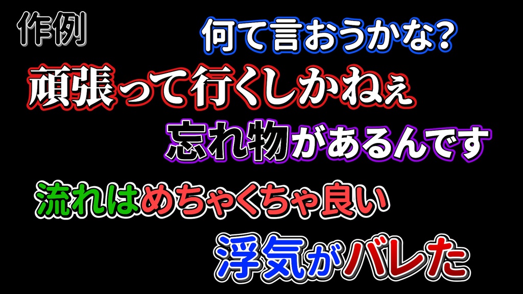 コメントフォローテロップ07 Comment Follow Telop 07