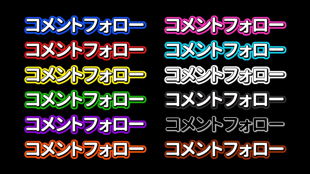 コメントフォローテロップ07 Comment Follow Telop 07