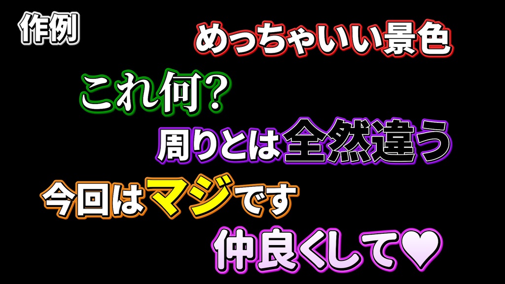 コメントフォローテロップ07 Comment Follow Telop 07