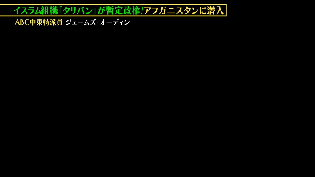 バラエティ番組用サイドスーパー9種-1 / 9 Side Supers for Variety Program-1