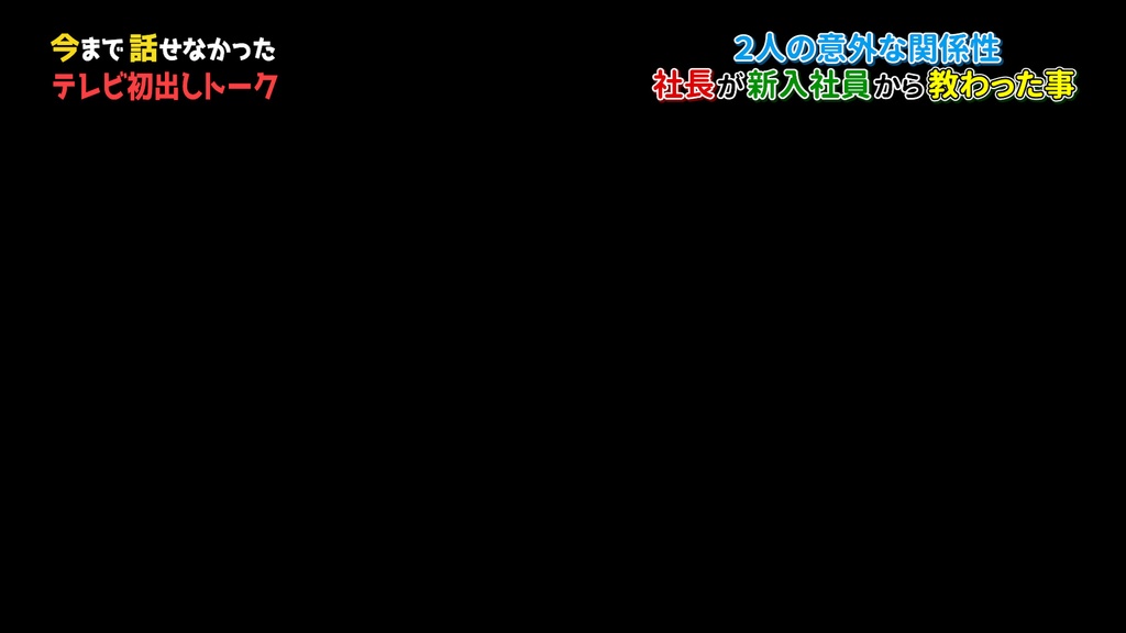 バラエティ番組用サイドスーパー9種-1 / 9 Side Supers for Variety Program-1