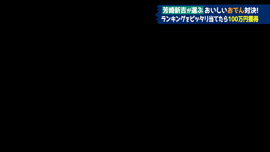 バラエティ番組用サイドスーパー9種-2 / 9 Side Supers for Variety Program-2