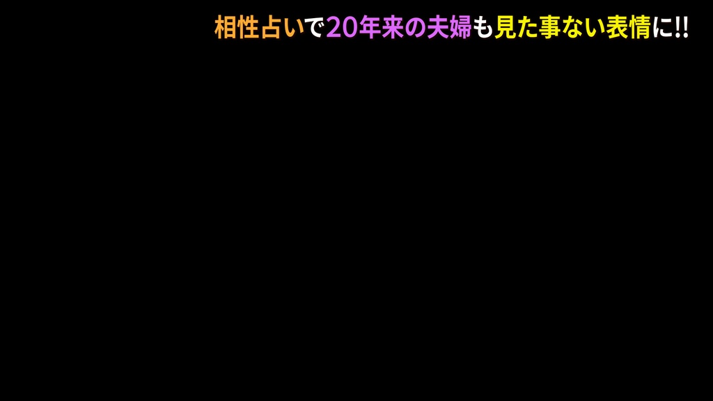 バラエティ番組用サイドスーパー9種-3 / 9 Side Supers for Variety Program-3