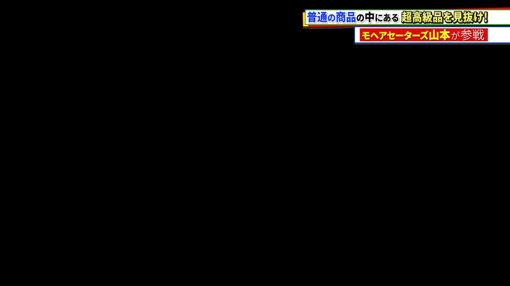 バラエティ番組用サイドスーパー9種-3 / 9 Side Supers for Variety Program-3