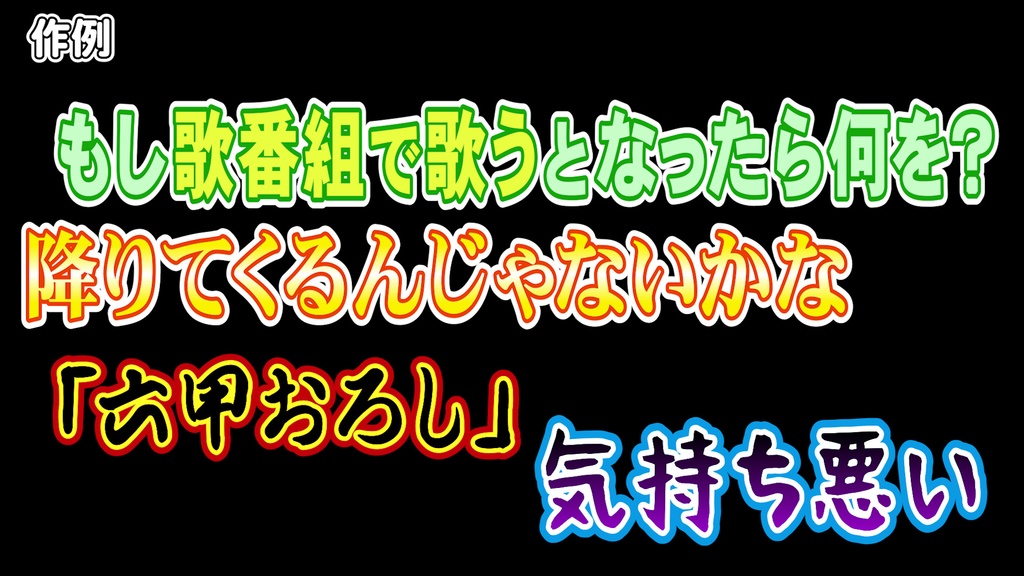 コメントフォローテロップ03 Comment Follow Telop 03