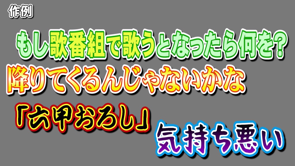 コメントフォローテロップ03 Comment Follow Telop 03