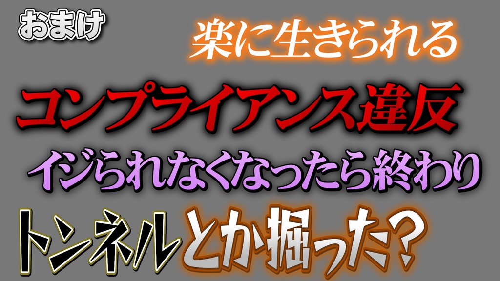 コメントフォローテロップ09 おまけつき Comment Follow Caption 09 with Bonus