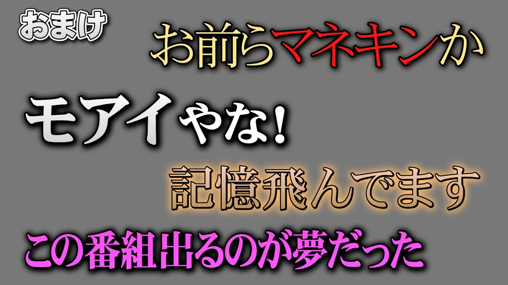 コメントフォローテロップ09 おまけつき Comment Follow Caption 09 with Bonus