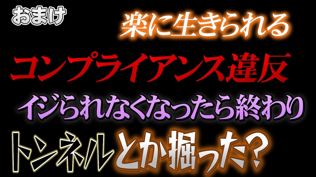 コメントフォローテロップ09 おまけつき Comment Follow Caption 09 with Bonus