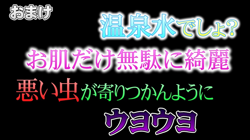 コメントフォローテロップ09 おまけつき Comment Follow Caption 09 with Bonus