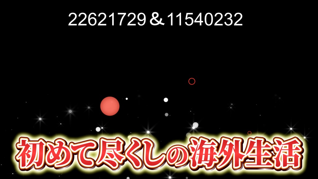 本当に使えるテロップ用無料CG9種-1 / 9 Free CG Effects for Subtitles You Can Actually Use Vol.1