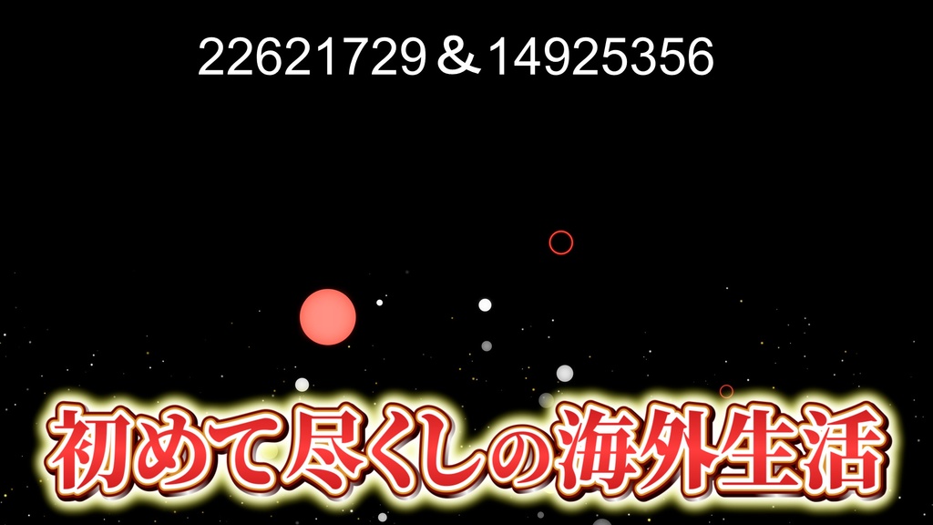 本当に使えるテロップ用無料CG9種-1 / 9 Free CG Effects for Subtitles You Can Actually Use Vol.1