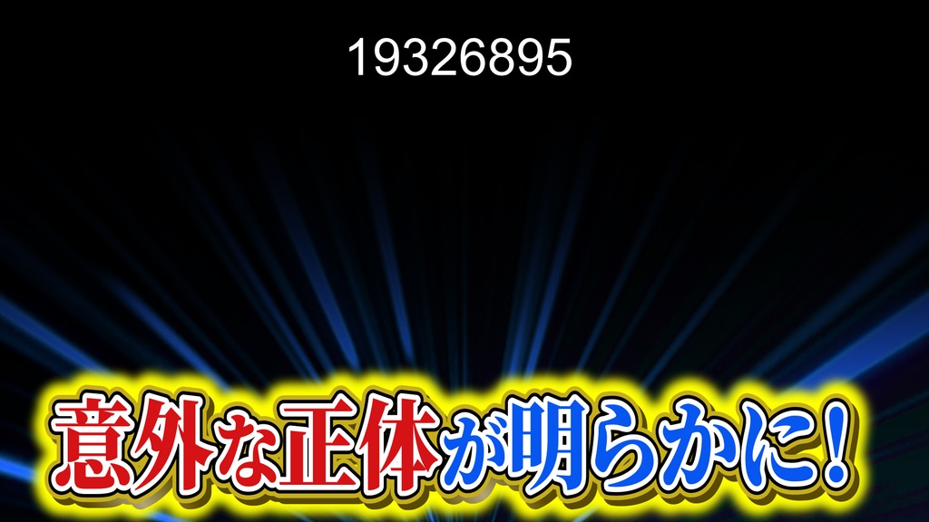 本当に使えるテロップ用無料CG9種-1 / 9 Free CG Effects for Subtitles You Can Actually Use Vol.1