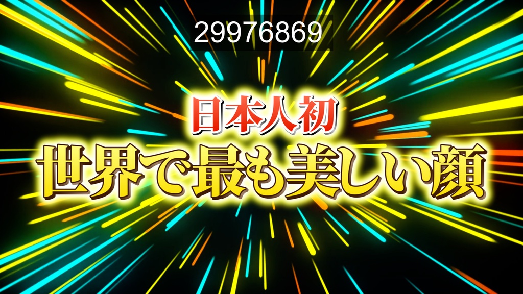 本当に使えるテロップ用無料CG9種-1 / 9 Free CG Effects for Subtitles You Can Actually Use Vol.1