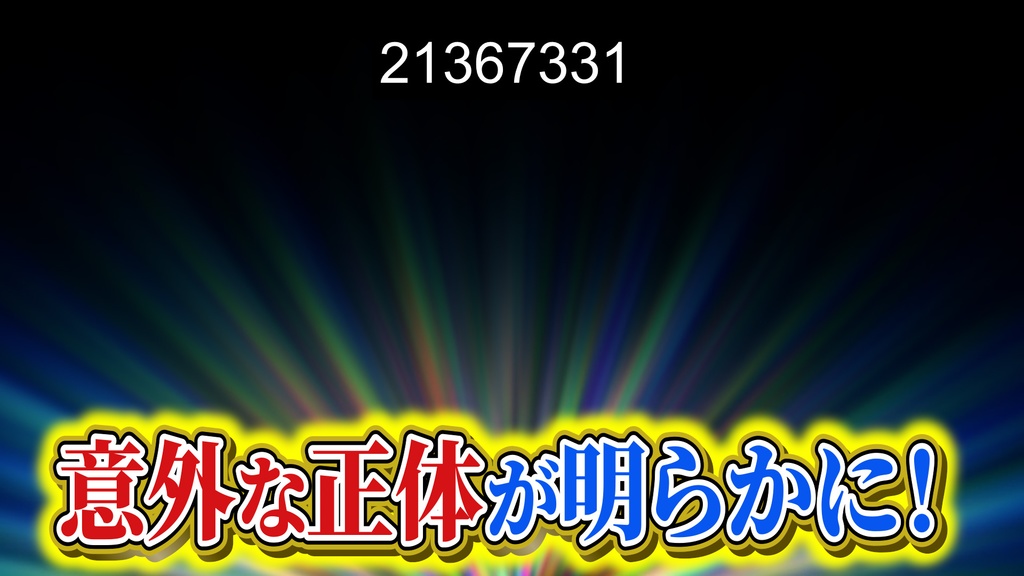 本当に使えるテロップ用無料CG9種-1 / 9 Free CG Effects for Subtitles You Can Actually Use Vol.1