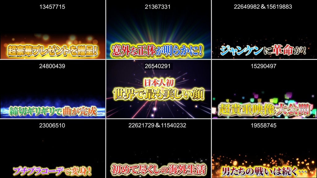 本当に使えるテロップ用無料CG9種-1 / 9 Free CG Effects for Subtitles You Can Actually Use Vol.1