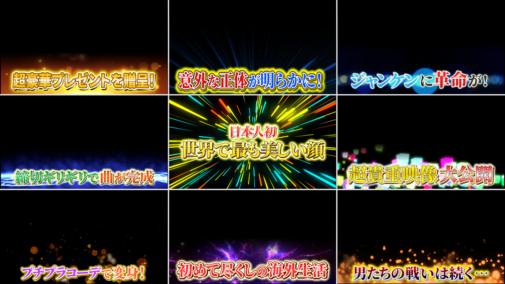 本当に使えるテロップ用無料CG9種-1 / 9 Free CG Effects for Subtitles You Can Actually ...